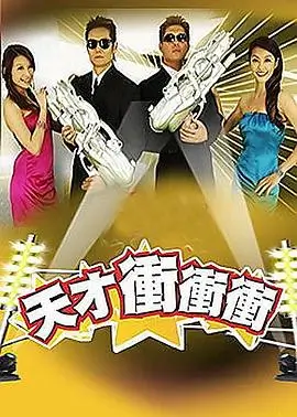 美味厨房 综艺海报